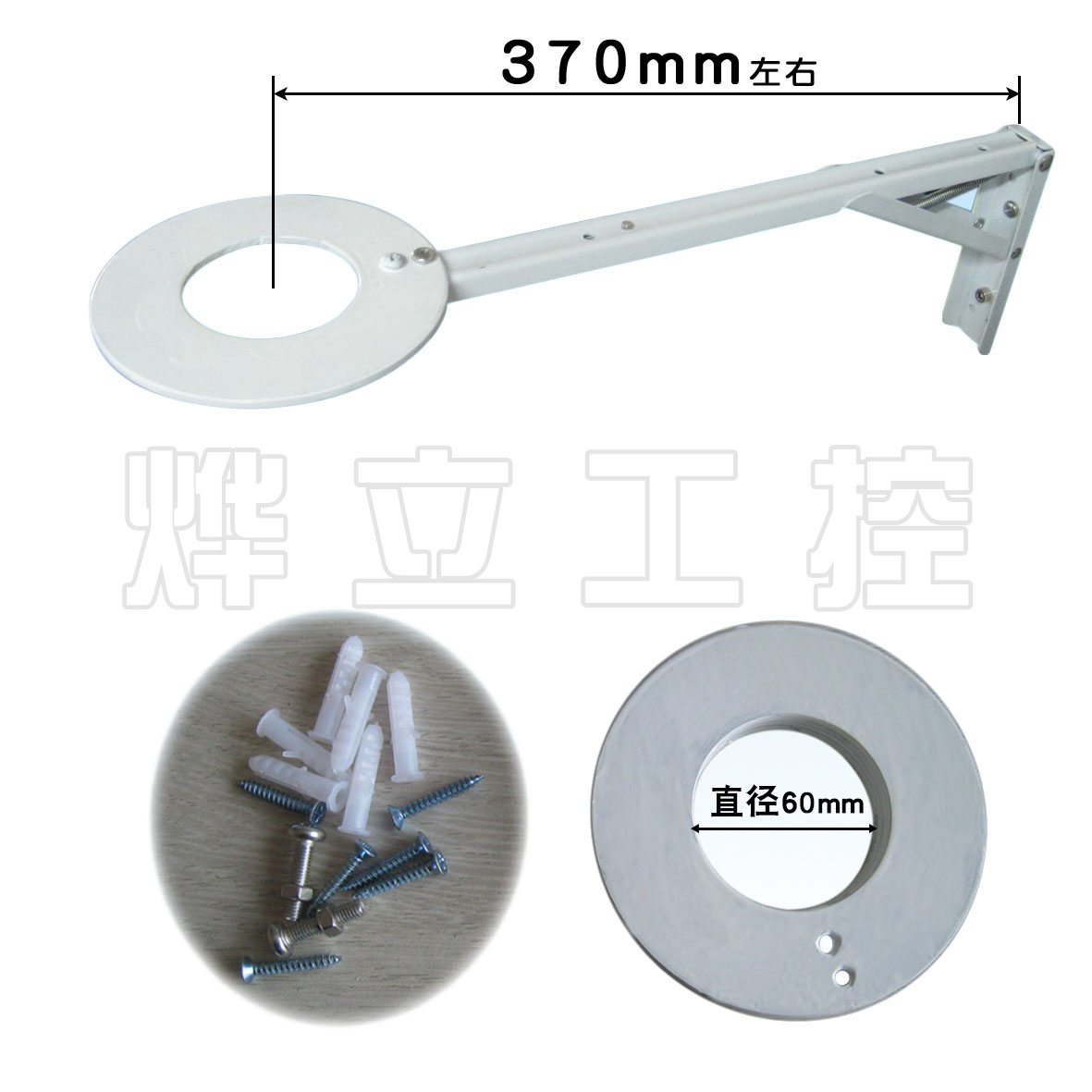 超聲波液位計組合支架