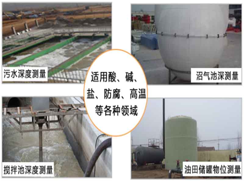 超聲波液位計應用領域