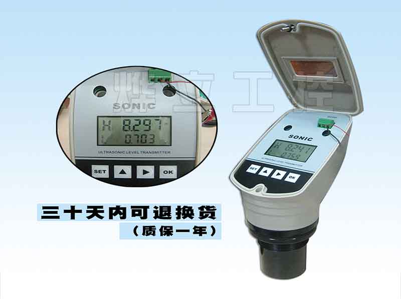 燁立國(guó)產(chǎn)超聲波液位計(jì)生產(chǎn)廠家