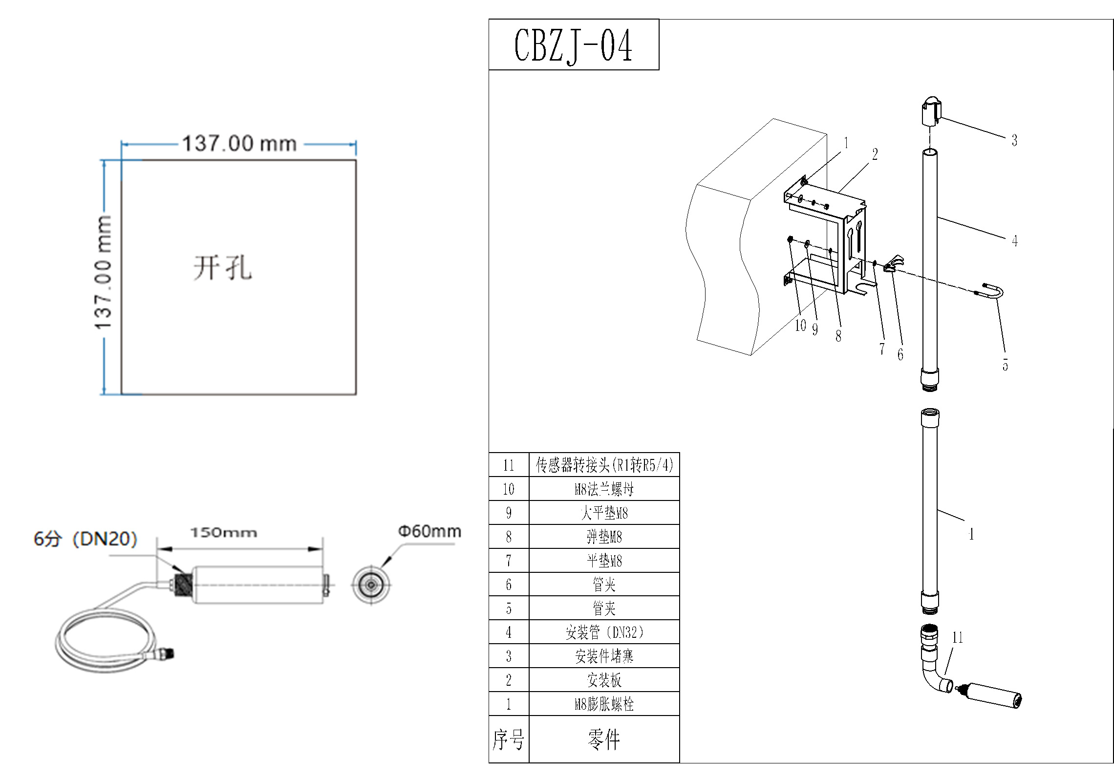YEH-NHN150型氨氮監(jiān)測儀安裝調(diào)試